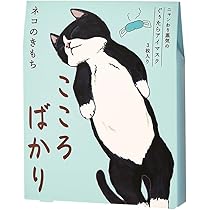 ❣️Rain❣️様まとめ買い３点BAポーチ、バレッタ、アイマスク Amazon.co.jp: ネコのきもち ニャンわり蒸気のぐぅたらホット